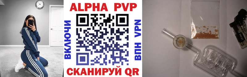APVP Соль  купить  сайты  Куйбышев 