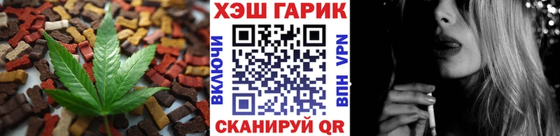 Cannafood конопля  Куйбышев 