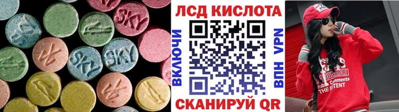 LSD-25 экстази кислота  наркошоп  Куйбышев 