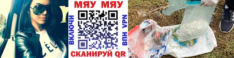 МЕФ mephedrone  площадка наркотические препараты  Куйбышев 