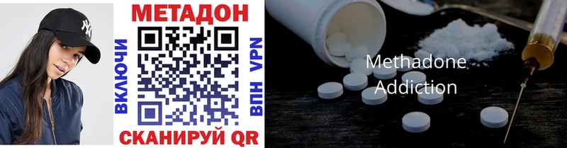 купить цена Куйбышев Метадон methadone